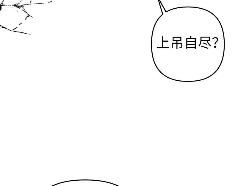 虽然是骗子，但没关系,第14话 道别,第112张