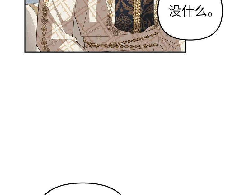 虽然是骗子，但没关系,第14话 道别,第117张