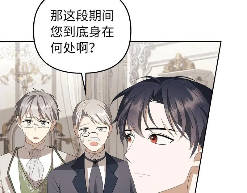 虽然是骗子，但没关系,第14话 道别,第118张