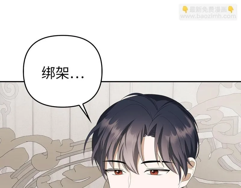 虽然是骗子，但没关系,第14话 道别,第120张