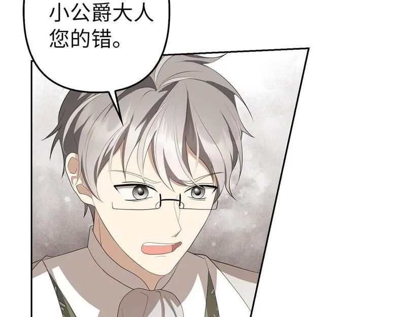 虽然是骗子，但没关系,第14话 道别,第125张