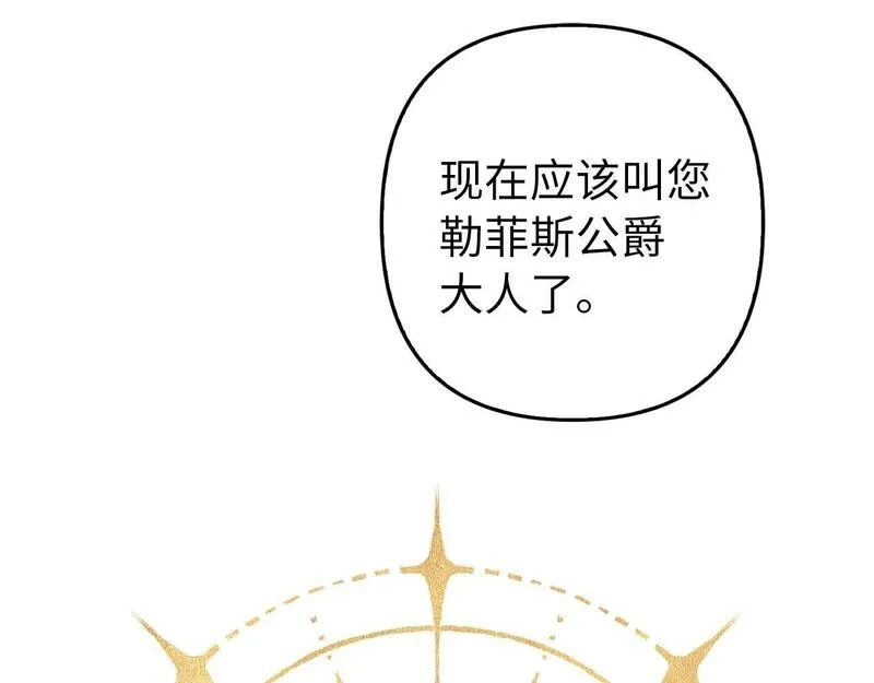 虽然是骗子，但没关系,第14话 道别,第128张