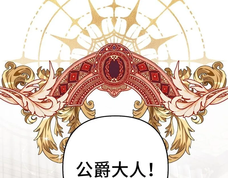 虽然是骗子，但没关系,第14话 道别,第129张