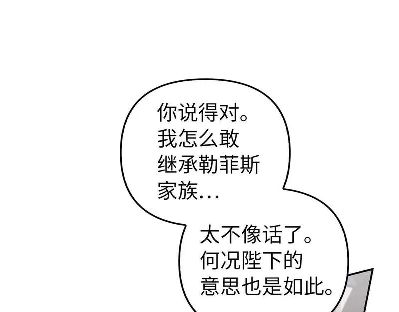 虽然是骗子，但没关系,第14话 道别,第13张
