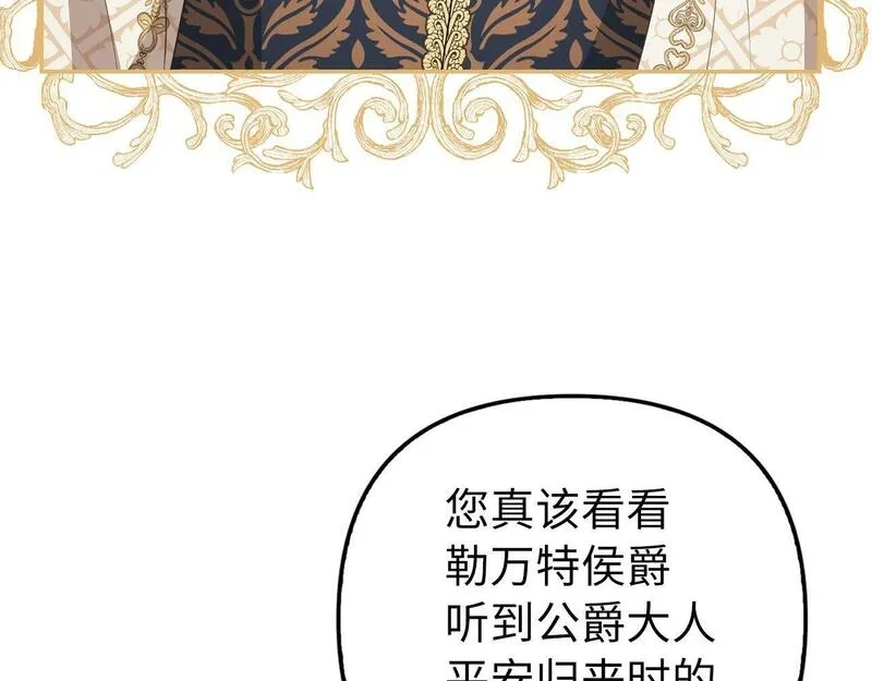 虽然是骗子，但没关系,第14话 道别,第135张