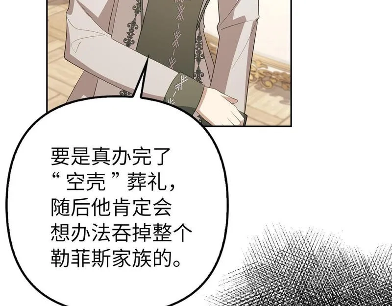 虽然是骗子，但没关系,第14话 道别,第137张