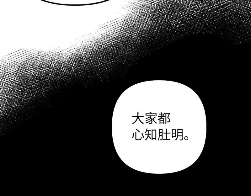 虽然是骗子，但没关系,第14话 道别,第138张
