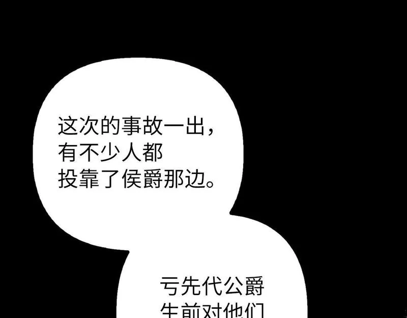 虽然是骗子，但没关系,第14话 道别,第139张