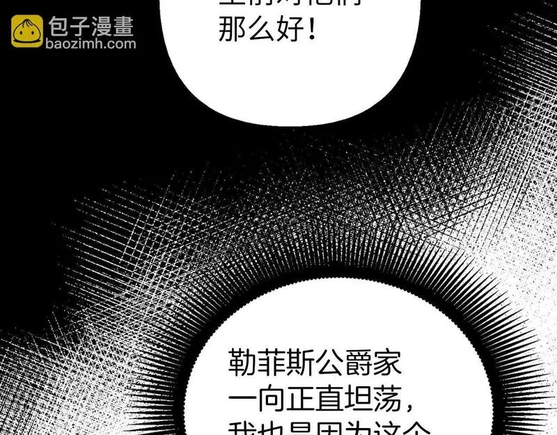 虽然是骗子，但没关系,第14话 道别,第140张