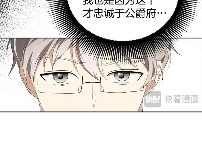 虽然是骗子，但没关系,第14话 道别,第141张