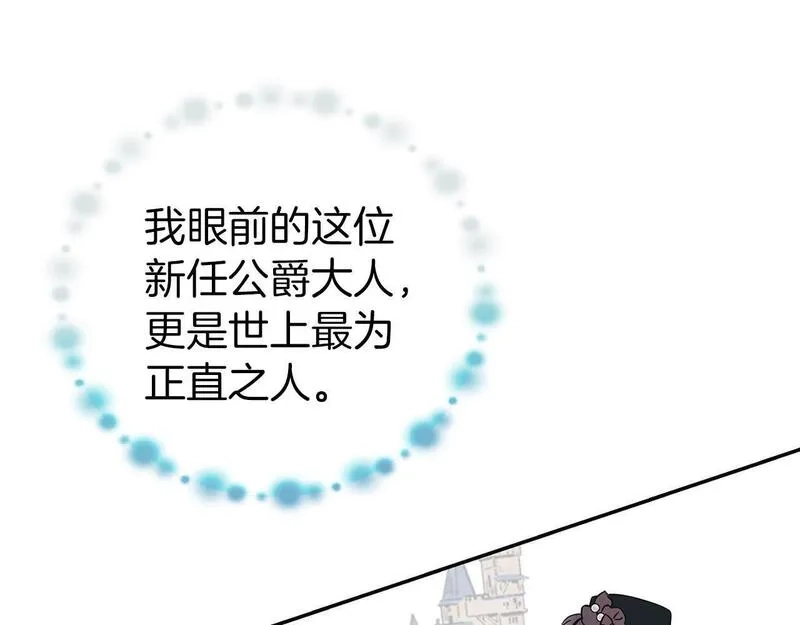 虽然是骗子，但没关系,第14话 道别,第142张