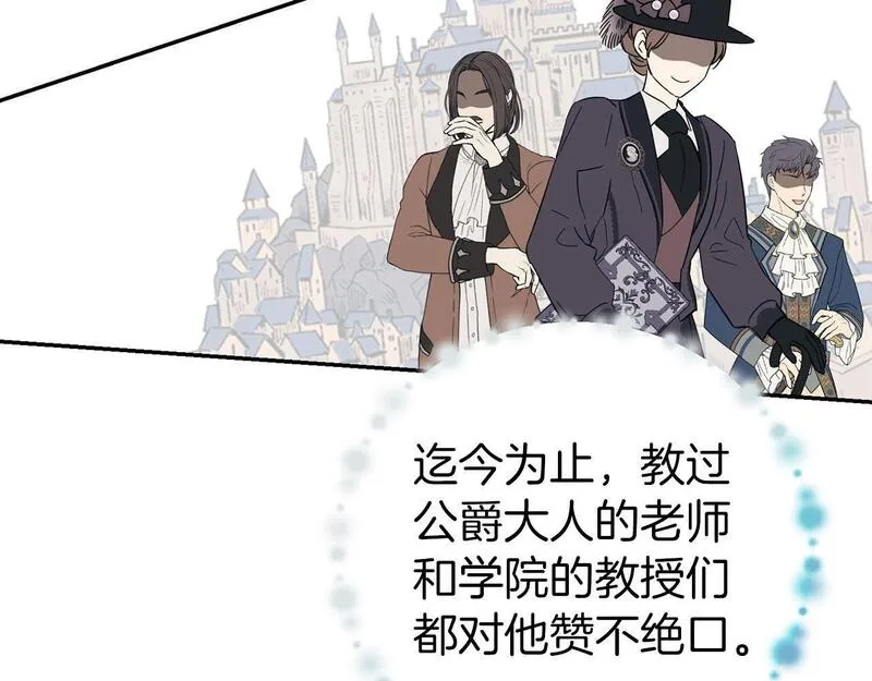 虽然是骗子，但没关系,第14话 道别,第143张