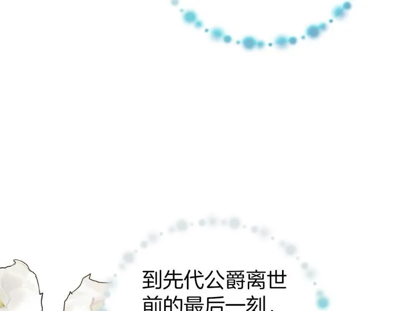 虽然是骗子，但没关系,第14话 道别,第144张