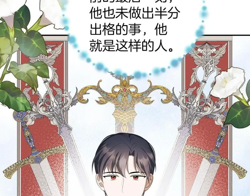 虽然是骗子，但没关系,第14话 道别,第145张
