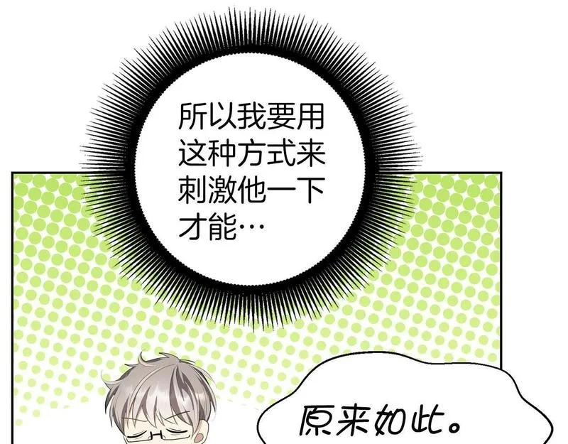 虽然是骗子，但没关系,第14话 道别,第148张