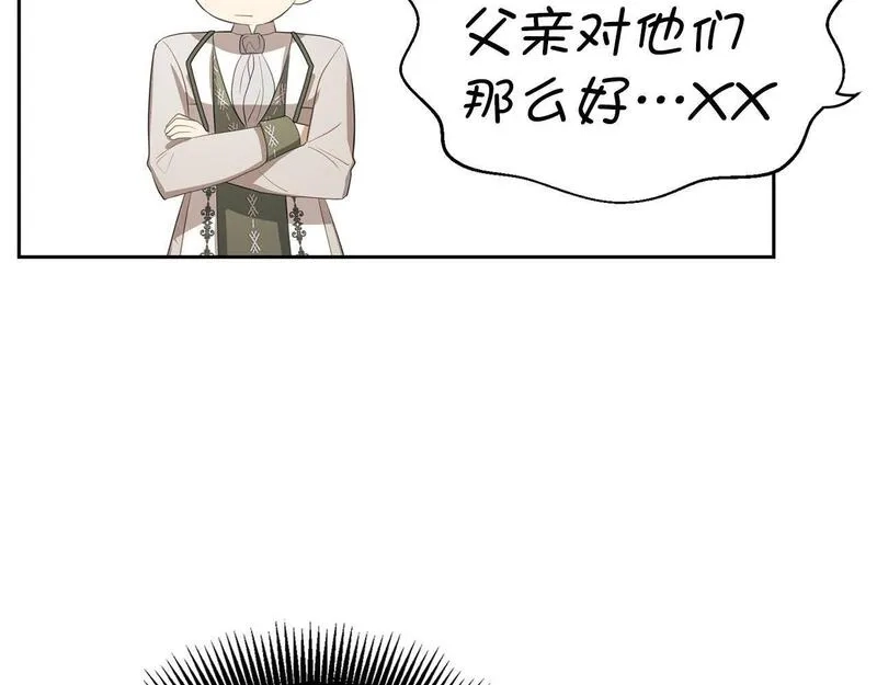 虽然是骗子，但没关系,第14话 道别,第149张