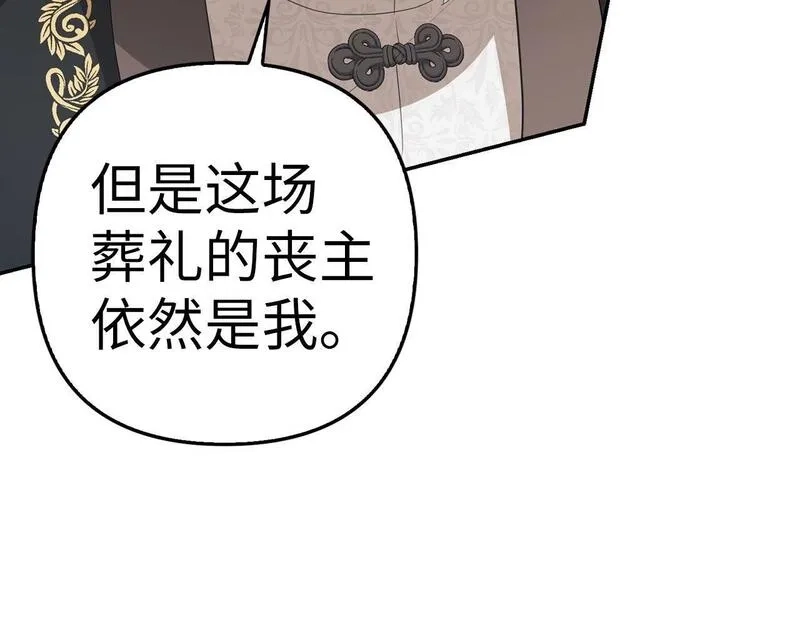 虽然是骗子，但没关系,第14话 道别,第15张