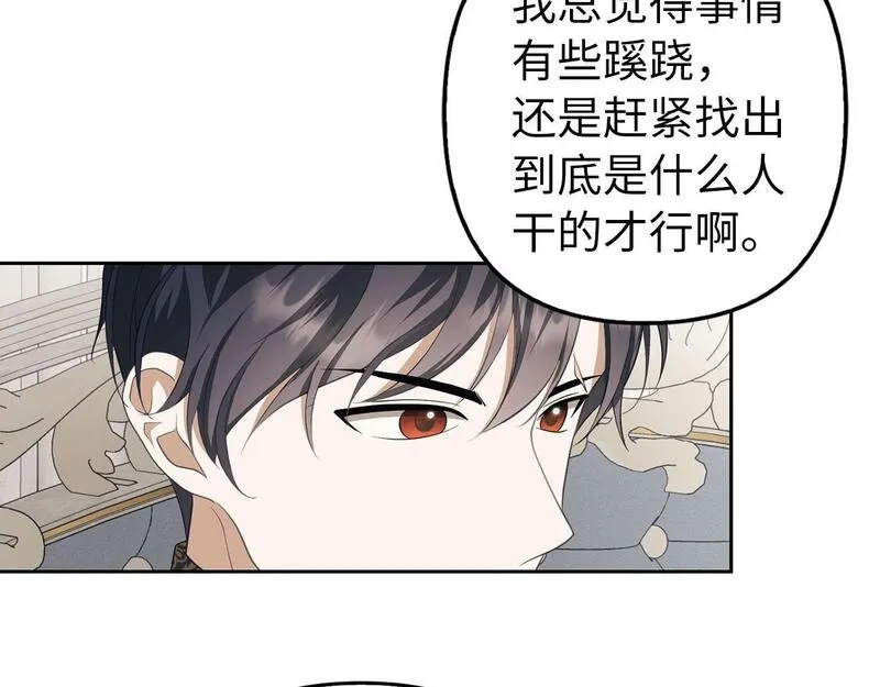 虽然是骗子，但没关系,第14话 道别,第154张