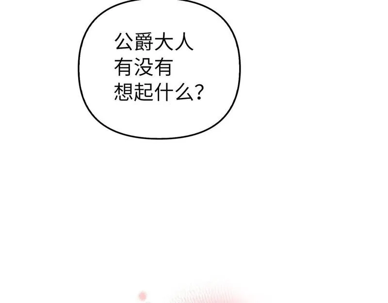 虽然是骗子，但没关系,第14话 道别,第155张