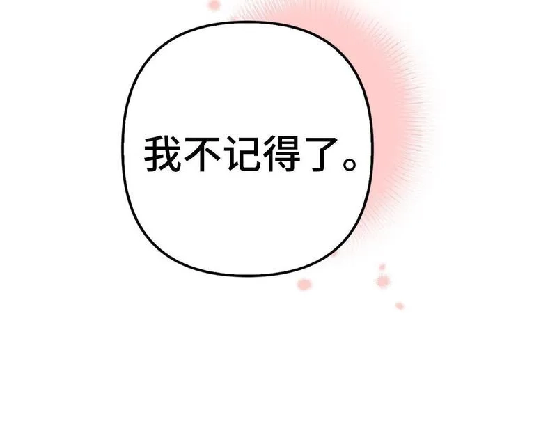 虽然是骗子，但没关系,第14话 道别,第156张