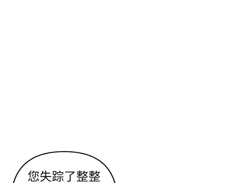 虽然是骗子，但没关系,第14话 道别,第158张