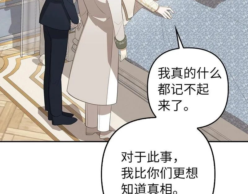 虽然是骗子，但没关系,第14话 道别,第160张