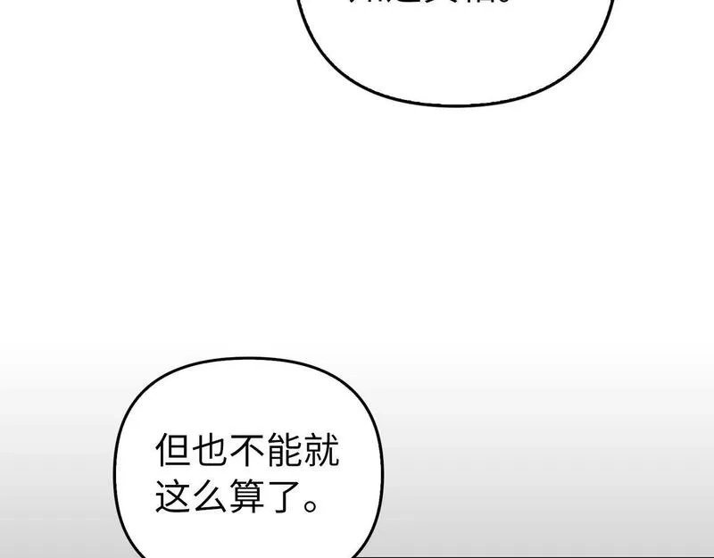 虽然是骗子，但没关系,第14话 道别,第161张
