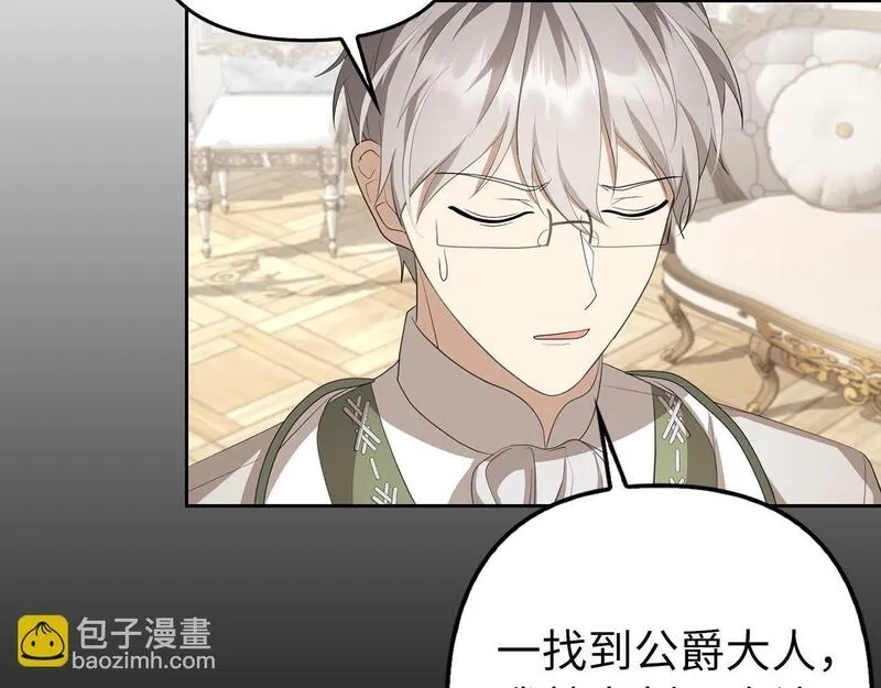 虽然是骗子，但没关系,第14话 道别,第162张
