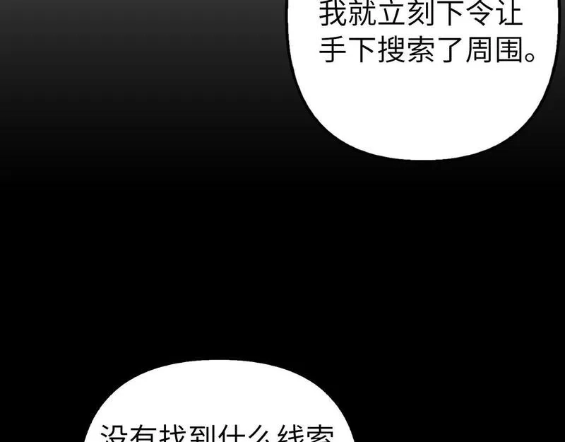 虽然是骗子，但没关系,第14话 道别,第163张