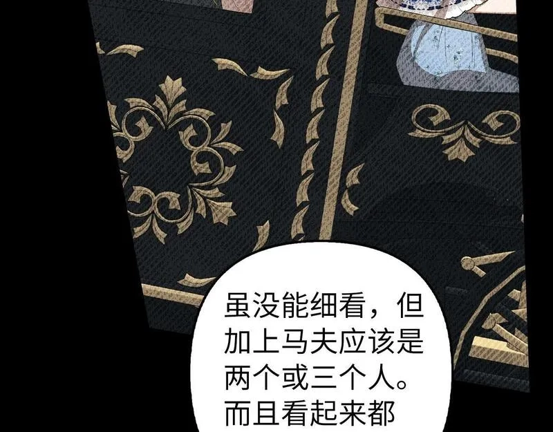 虽然是骗子，但没关系,第14话 道别,第165张