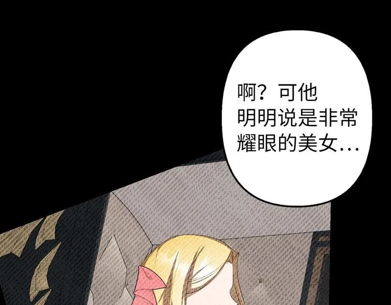虽然是骗子，但没关系,第14话 道别,第167张