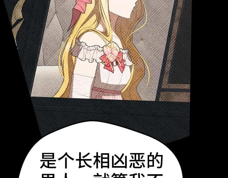 虽然是骗子，但没关系,第14话 道别,第168张