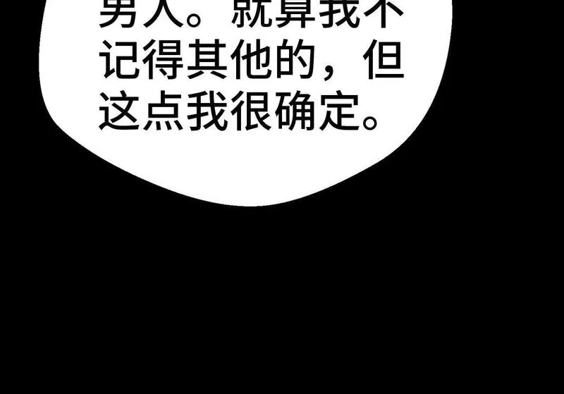 虽然是骗子，但没关系,第14话 道别,第169张