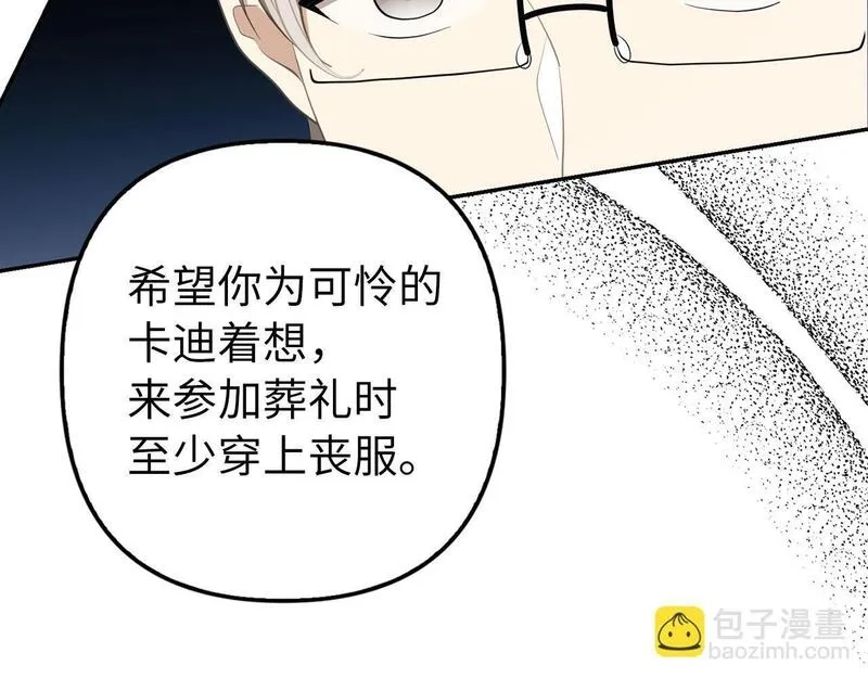虽然是骗子，但没关系,第14话 道别,第17张