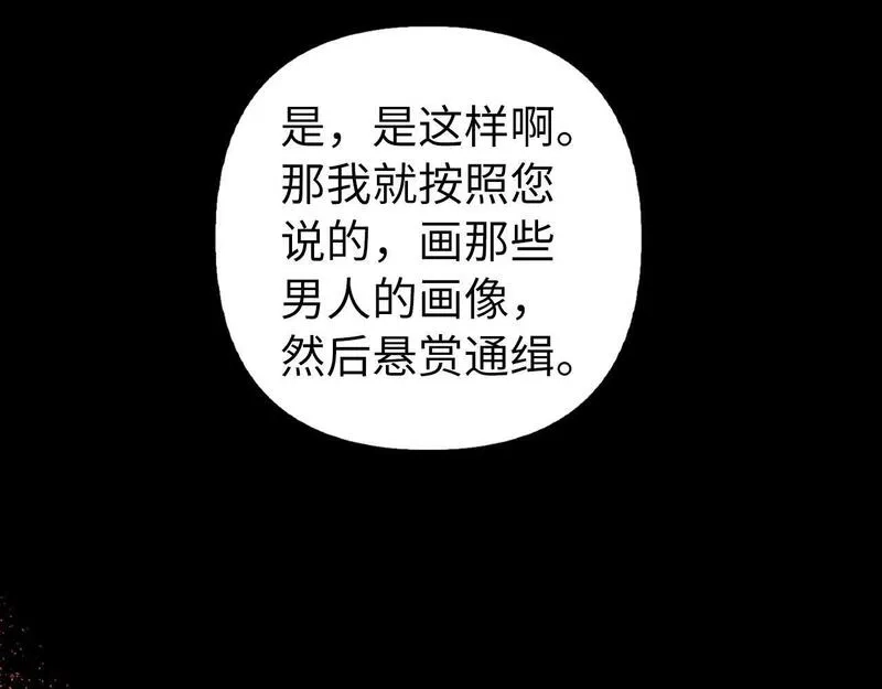 虽然是骗子，但没关系,第14话 道别,第170张