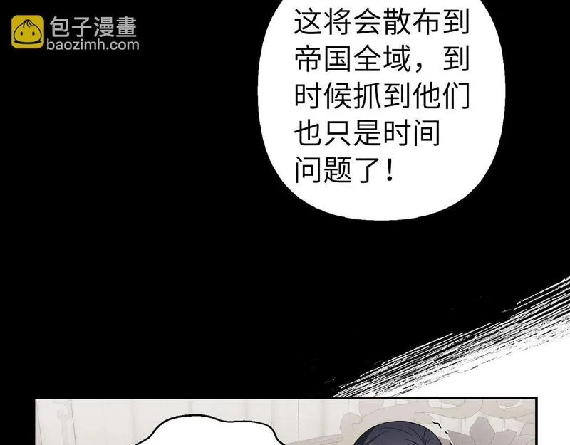 虽然是骗子，但没关系,第14话 道别,第173张
