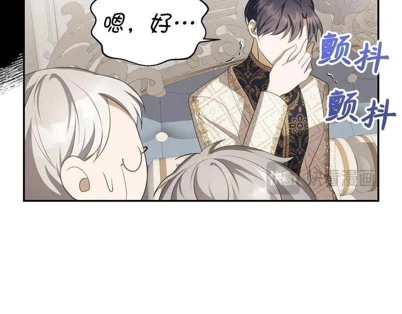 虽然是骗子，但没关系,第14话 道别,第174张