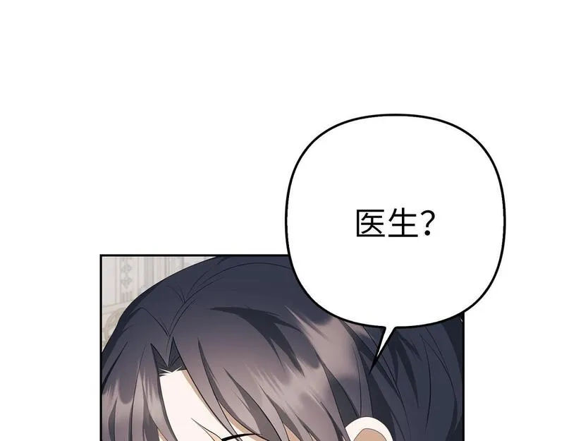 虽然是骗子，但没关系,第14话 道别,第181张