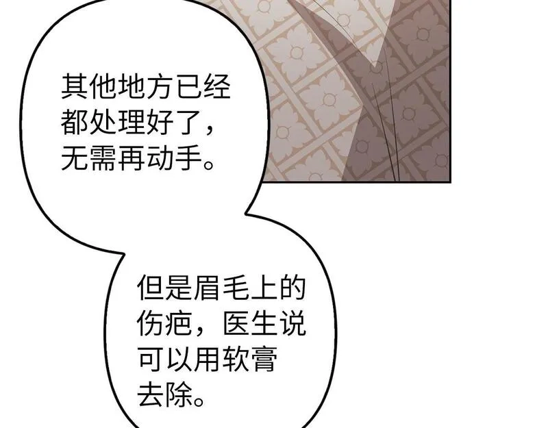 虽然是骗子，但没关系,第14话 道别,第183张
