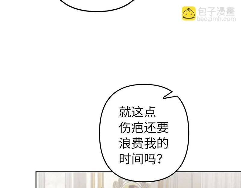 虽然是骗子，但没关系,第14话 道别,第184张