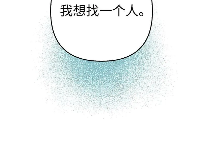 虽然是骗子，但没关系,第14话 道别,第189张