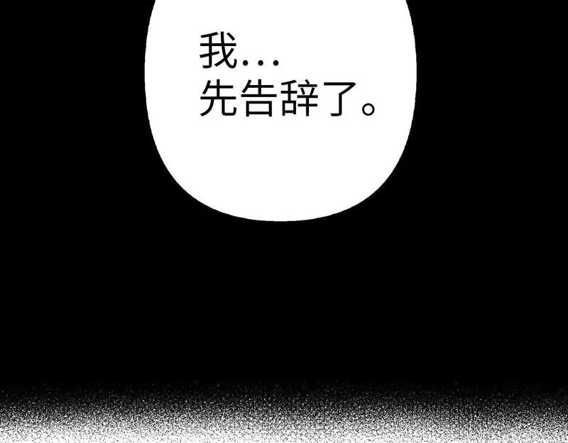 虽然是骗子，但没关系,第14话 道别,第19张