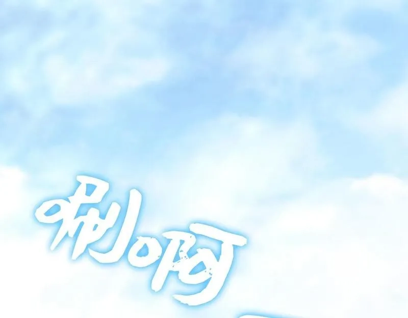 虽然是骗子，但没关系,第14话 道别,第194张