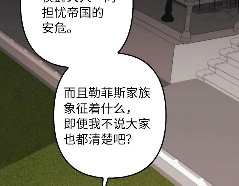 虽然是骗子，但没关系,第14话 道别,第2张