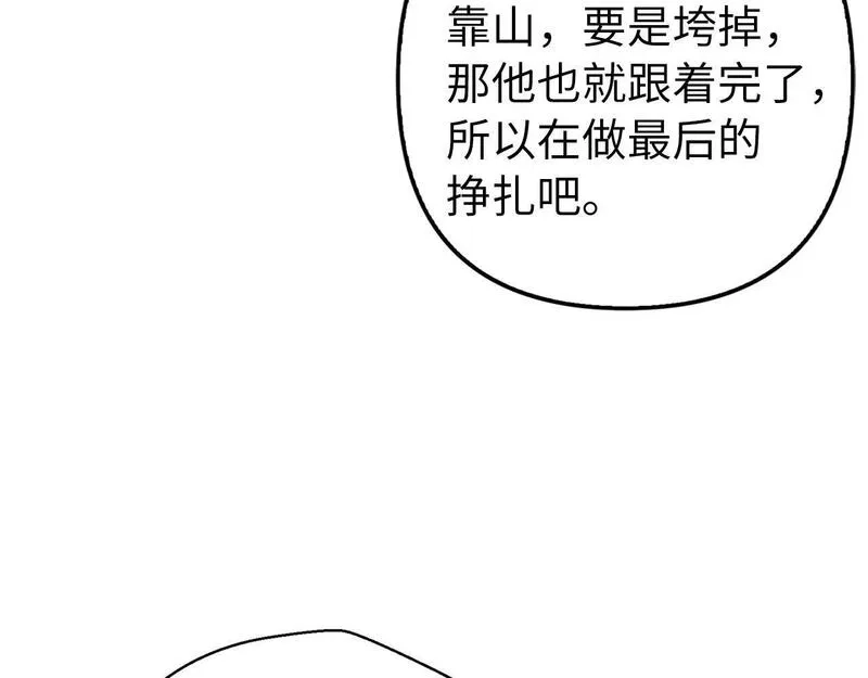 虽然是骗子，但没关系,第14话 道别,第25张