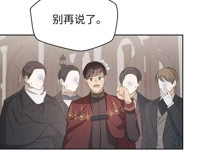 虽然是骗子，但没关系,第14话 道别,第26张