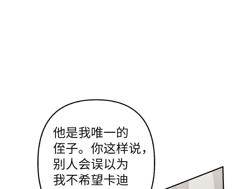 虽然是骗子，但没关系,第14话 道别,第27张