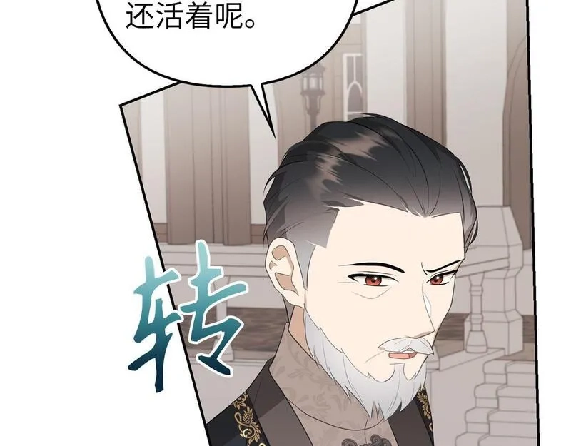 虽然是骗子，但没关系,第14话 道别,第28张