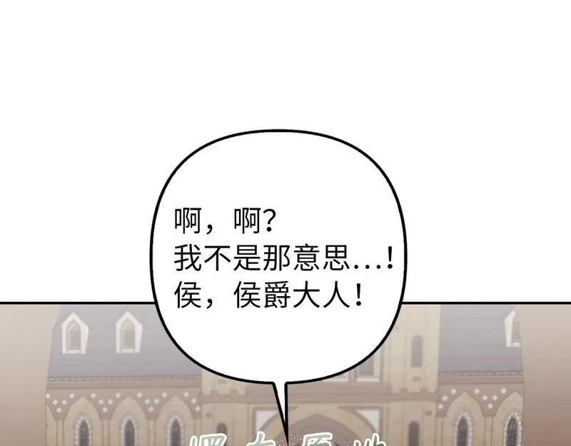 虽然是骗子，但没关系,第14话 道别,第30张