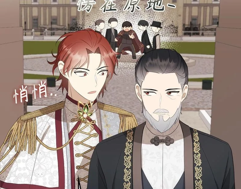 虽然是骗子，但没关系,第14话 道别,第31张